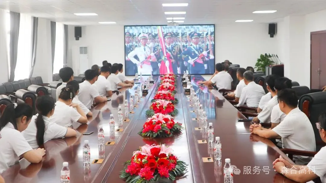 图片12森合高科.png 图片12森合高科.png